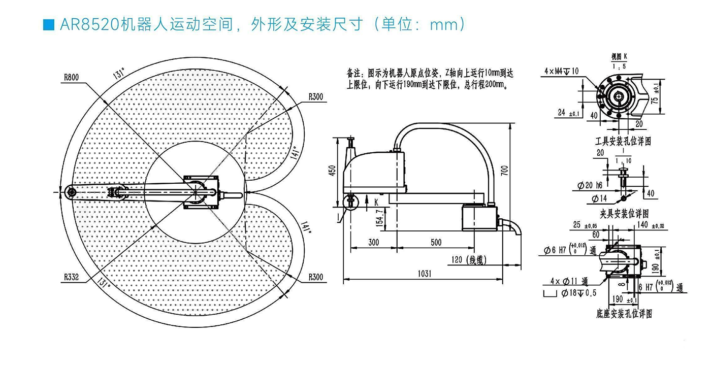 AR8520-尺寸圖.jpg