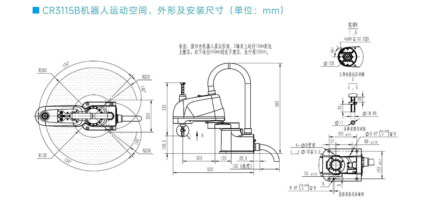 CR3115B-尺寸圖.jpg