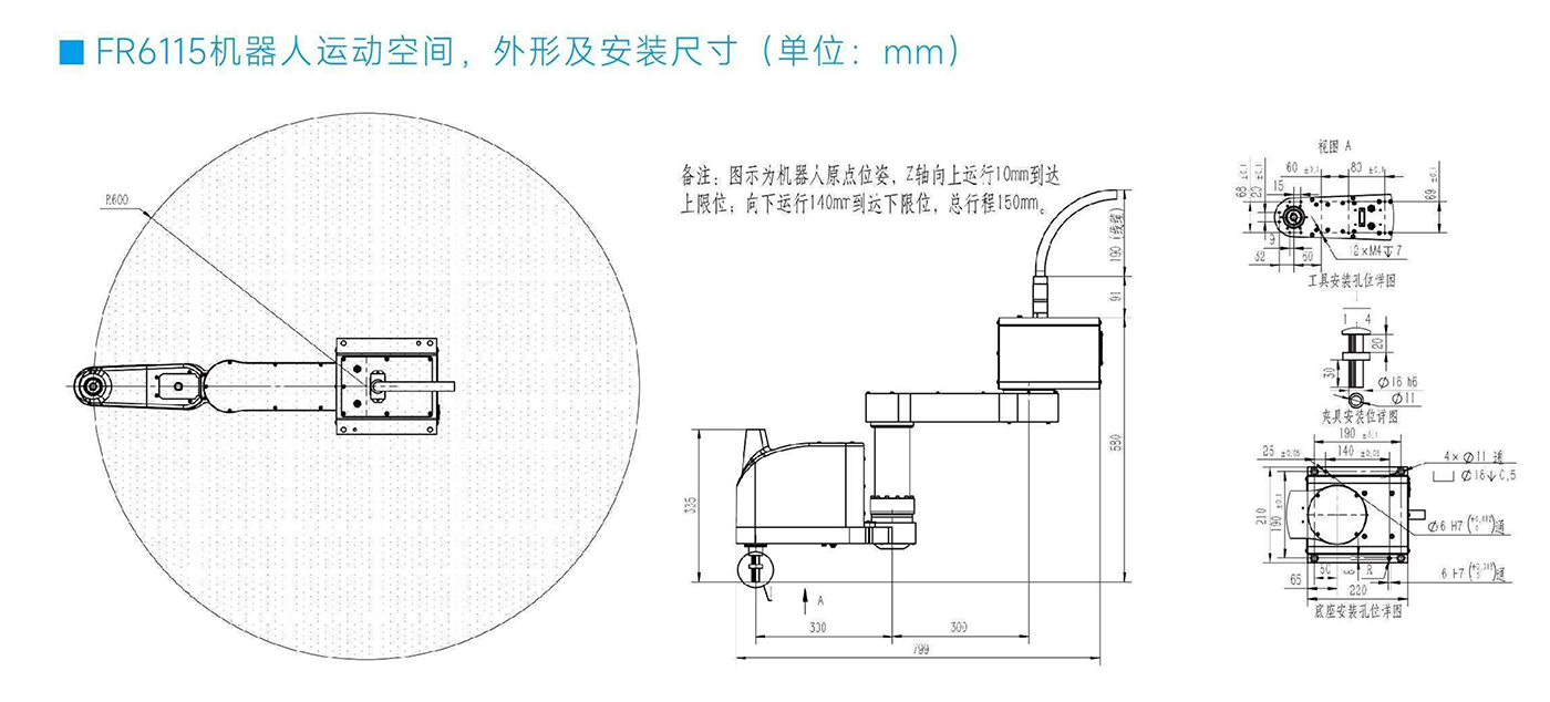 FR6115-尺寸圖.jpg