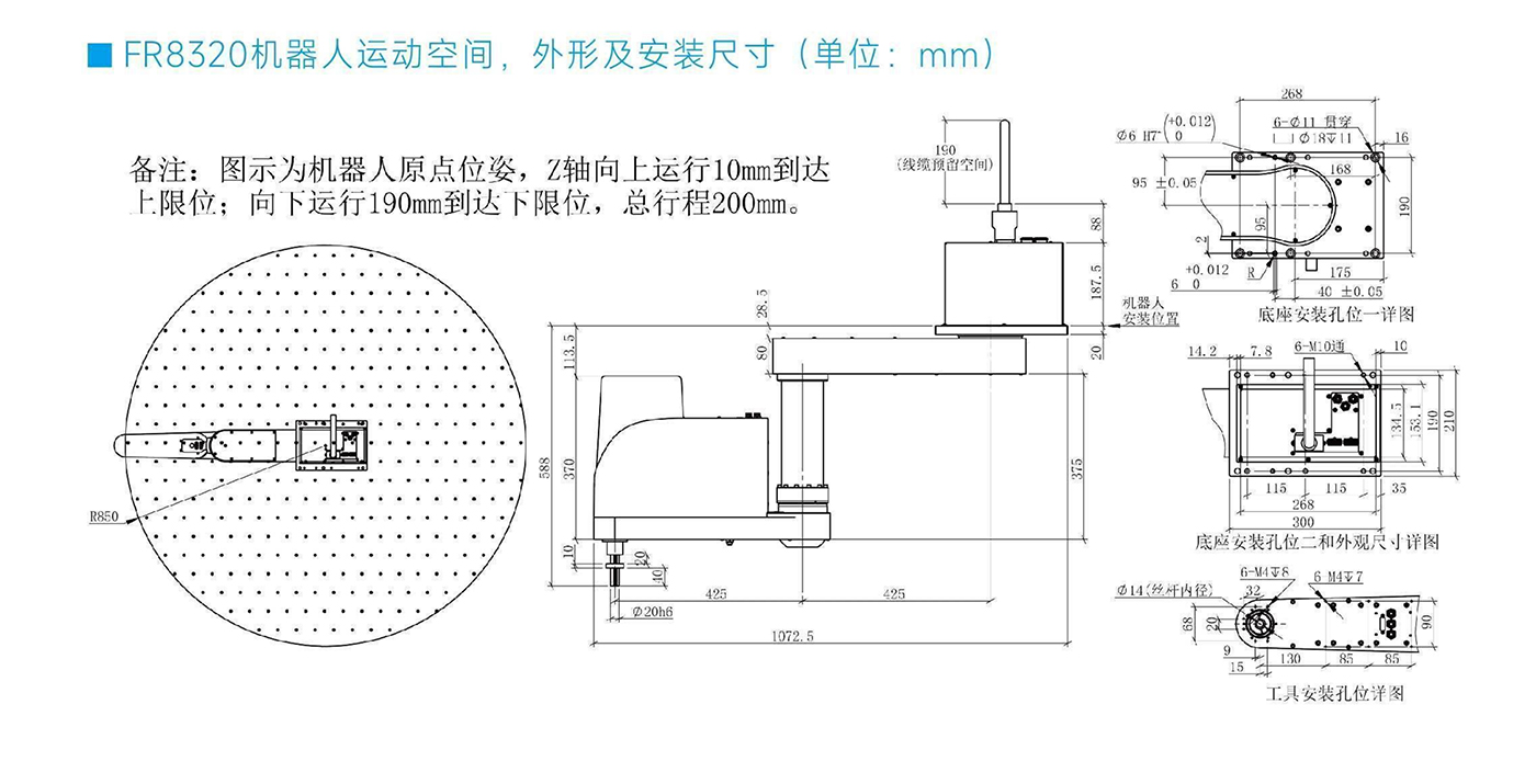 FR8320-尺寸圖.jpg